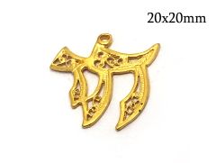 2470b-brass-chai-judaica-pendant-20x20mm.jpg